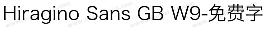 Hiragino Sans GB W9字体转换